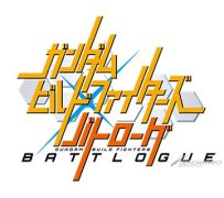 「ガンダムビルドファイターズ バトローグ」第2話、9月8日正午より配信決定！