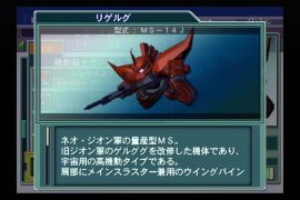 【ガンダム*】リゲルグってゲルググの改修機なのにＺＺとやりあえるほど高性能なのはおかしくね？