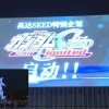 【速報】劇場版「機動戦士ガンダムSEED」の制作が決定！監督は福田己津央氏！TVシリーズの続編を描く