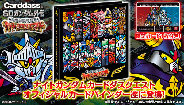 20151224_gundam_card_600_341