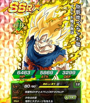 z-dokkan0431