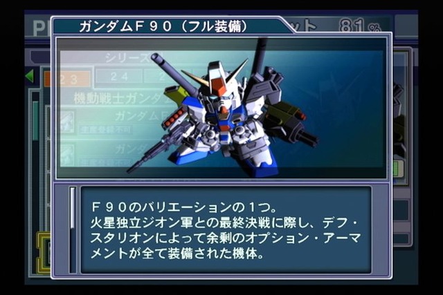 2013年08月01日(Thu)00時09分29秒