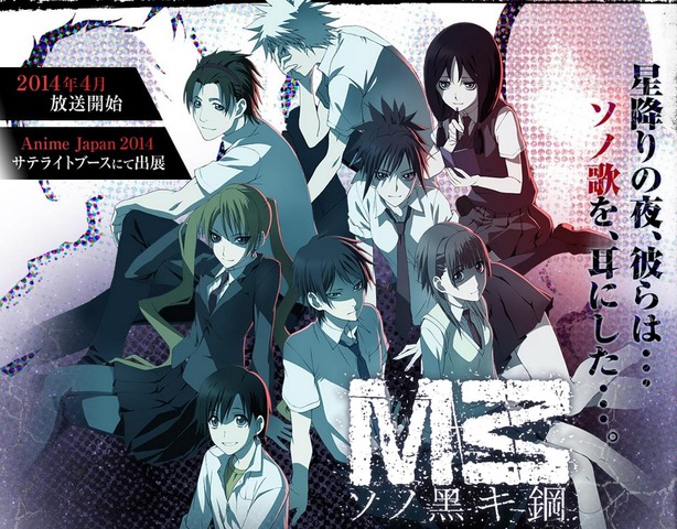 m3sonokurokihagane